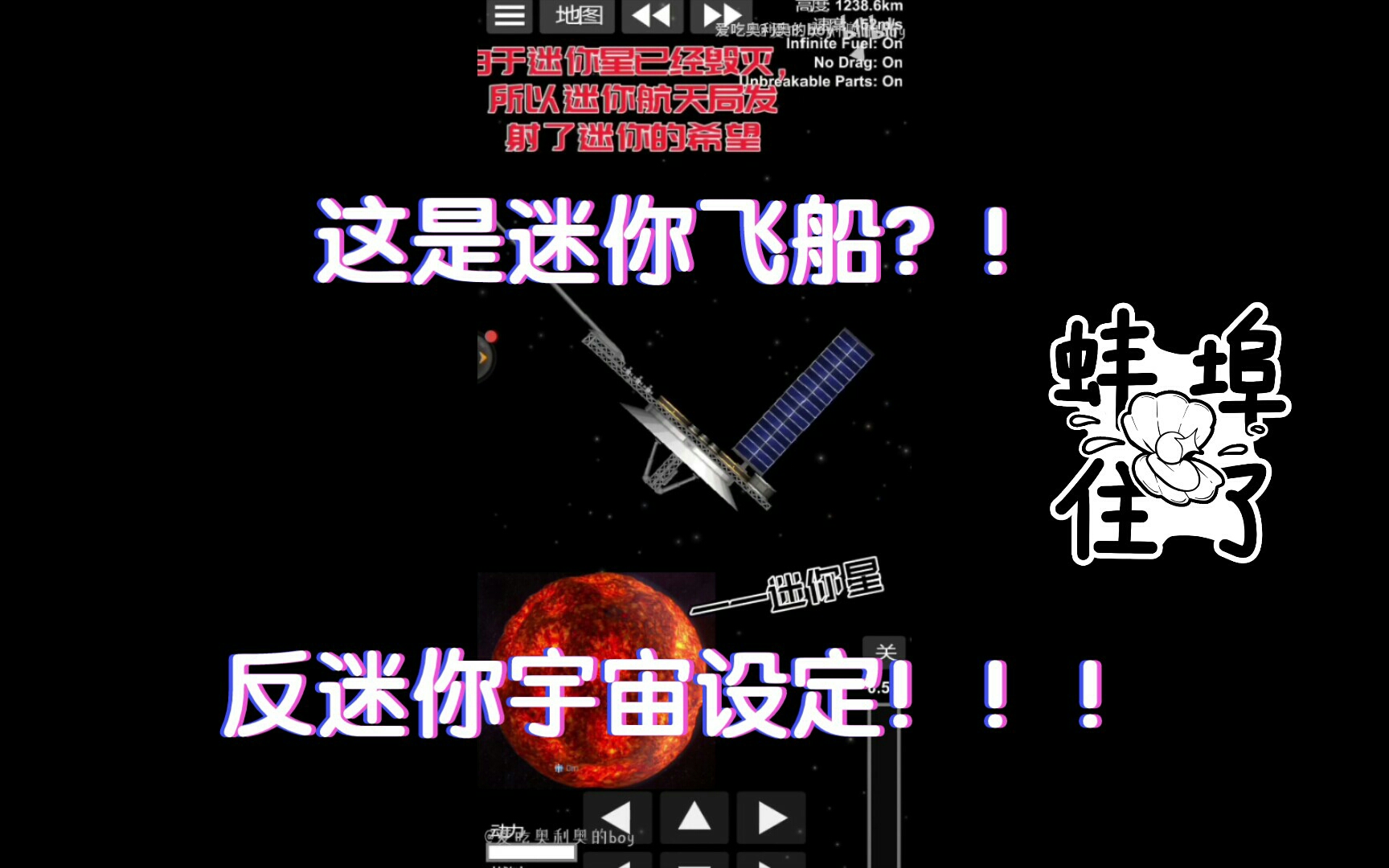 反迷你宇宙设定?吐槽nt反迷你视频!