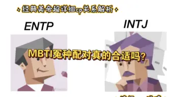 Drb Mbti 你与催麦角色的相性测试 哔哩哔哩 Bilibili