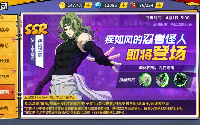 一拳超人手游,新限时疾风温德_哔哩哔哩 (゜-゜)つロ 干杯~-bilibili