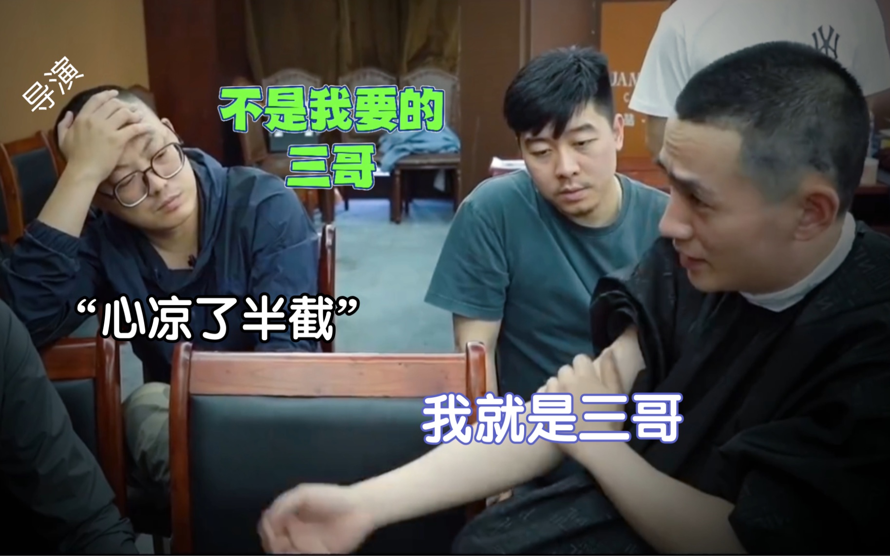 导演初见朱一龙“心凉了半截” 拍摄时“他就是三哥 他就是惊喜”    电影《人生大事》