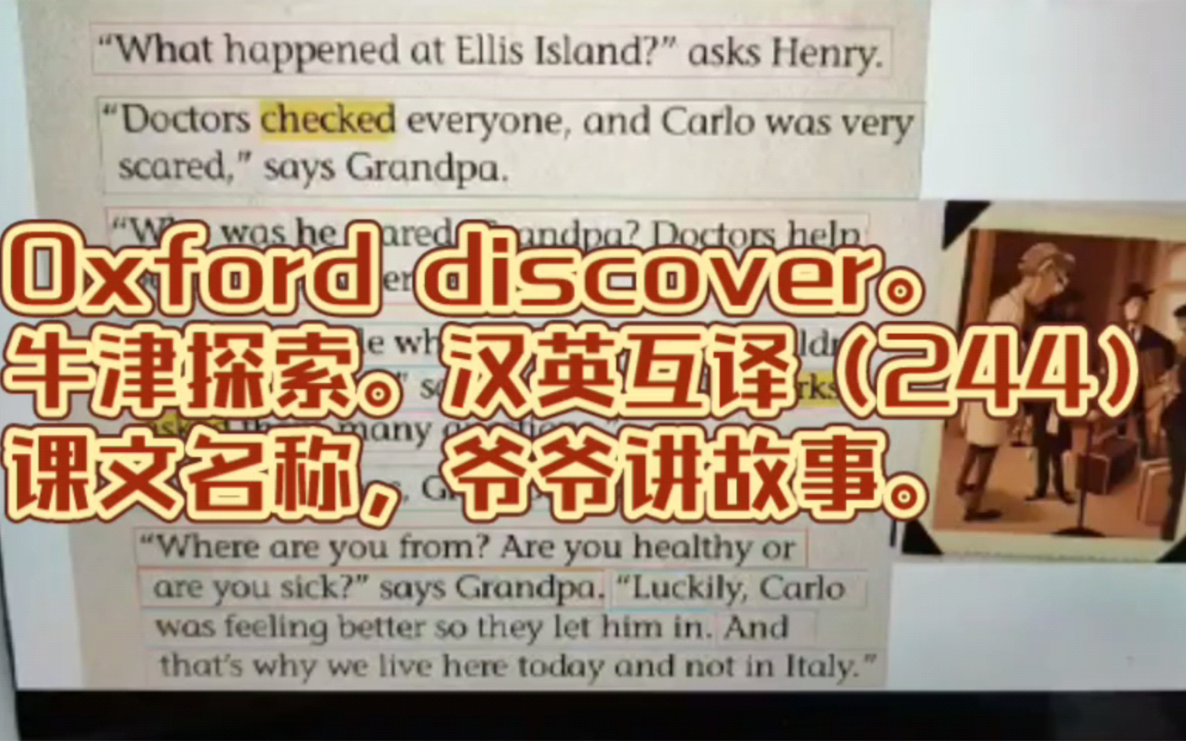 Oxford discover.牛津探索.汉英互译(244)课文名称,爷爷讲故事.哔哩哔哩bilibili