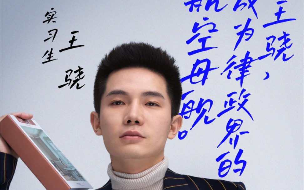 令人心动的offer2面试篇之王骁_哔哩哔哩 (゜-゜)つロ 干杯~-bilibili