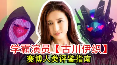古川卓-哔哩哔哩_Bilibili