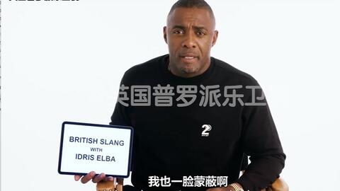 Choke Hold - Idris Elba_哔哩哔哩_bilibili