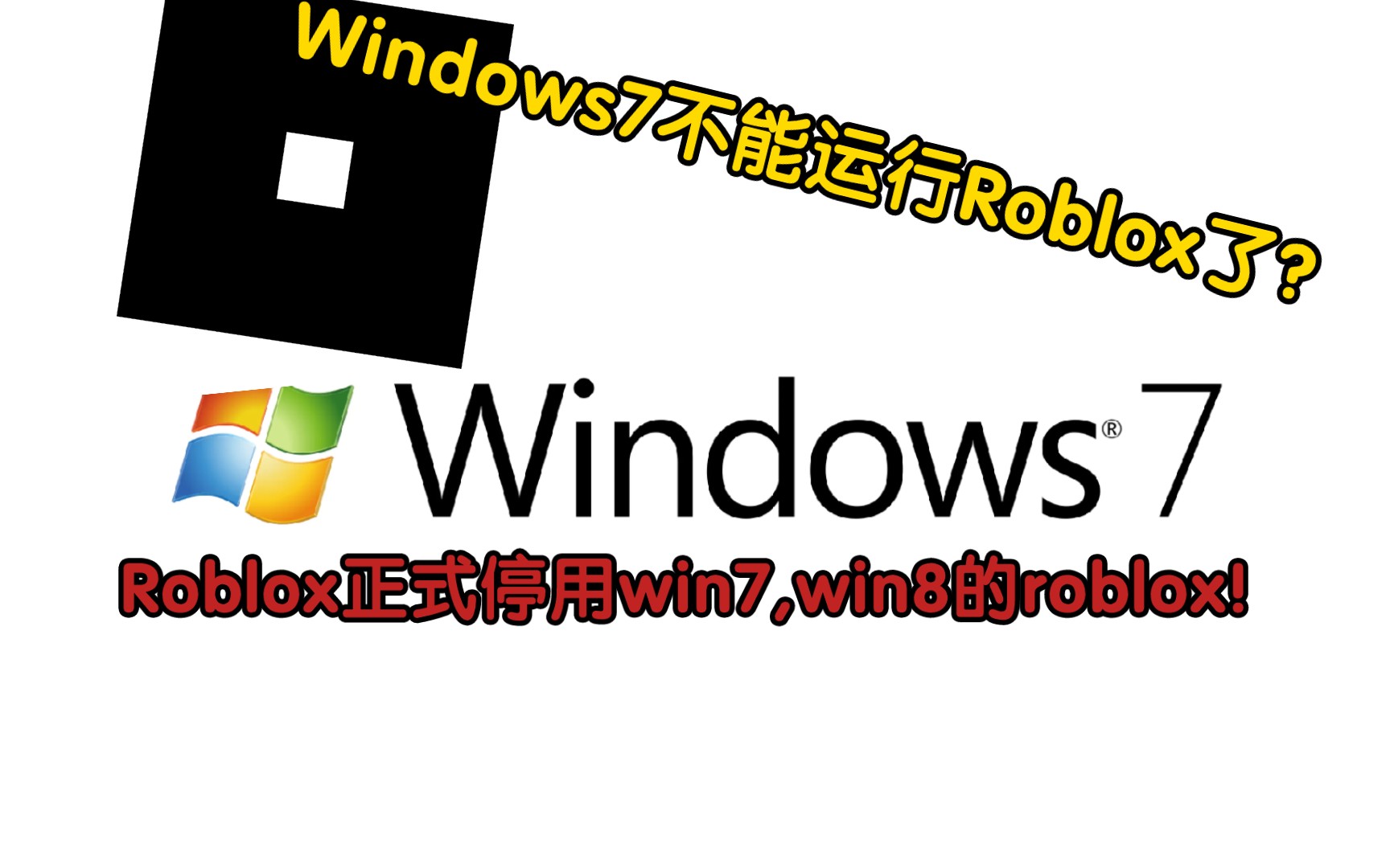 Roblox更新|推出反作弊软件Hyperion,以及64位桌面客户端