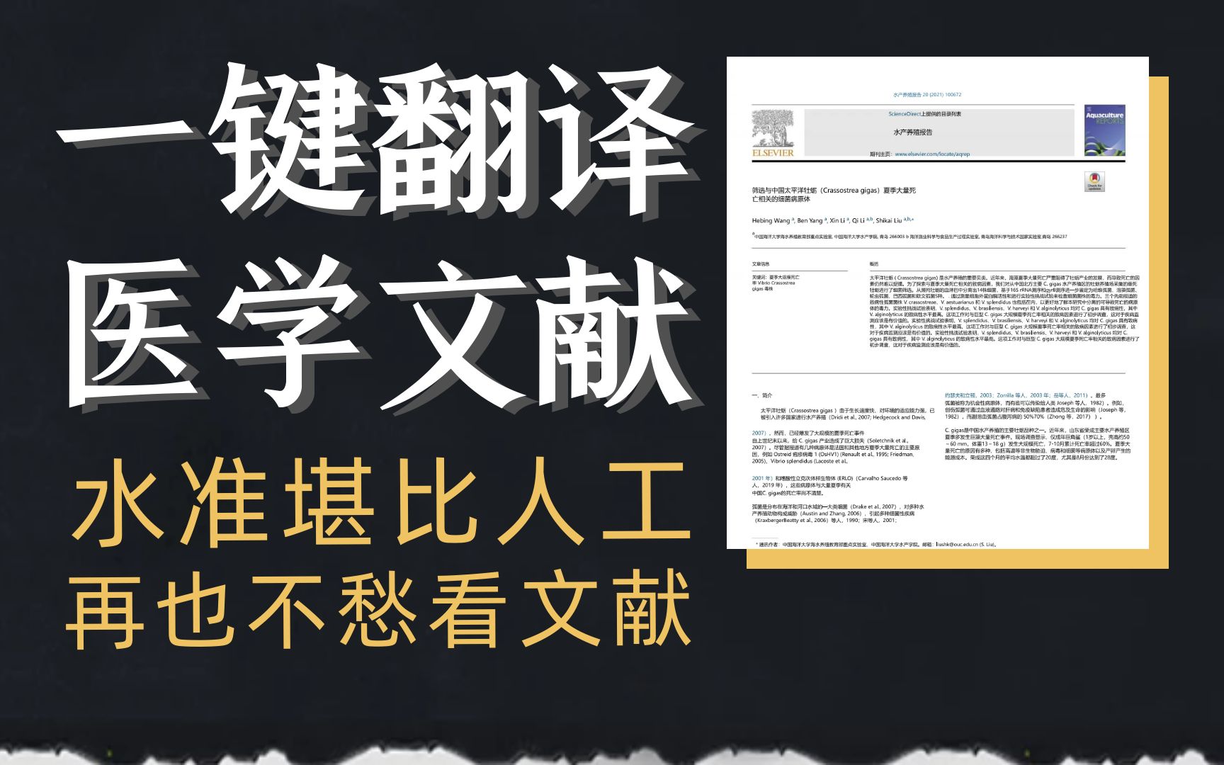 [图]吹爆这4款医学专用翻译软件, PDF5秒翻, 水准堪比人工, 这下文献阅读再不怕了!