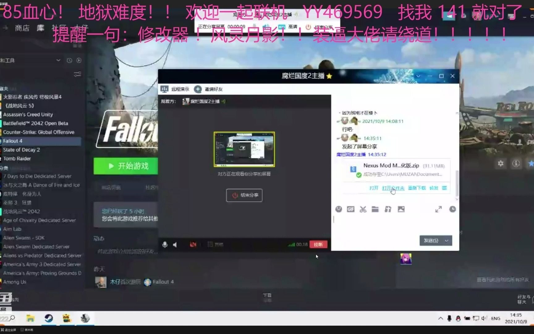 辐射4 MOD使用初级教学 教520小朋友如何使用NNM哔哩哔哩bilibili辐射