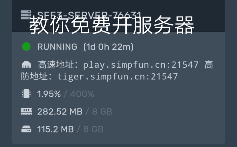 教你我的世界基岩版开服务器
