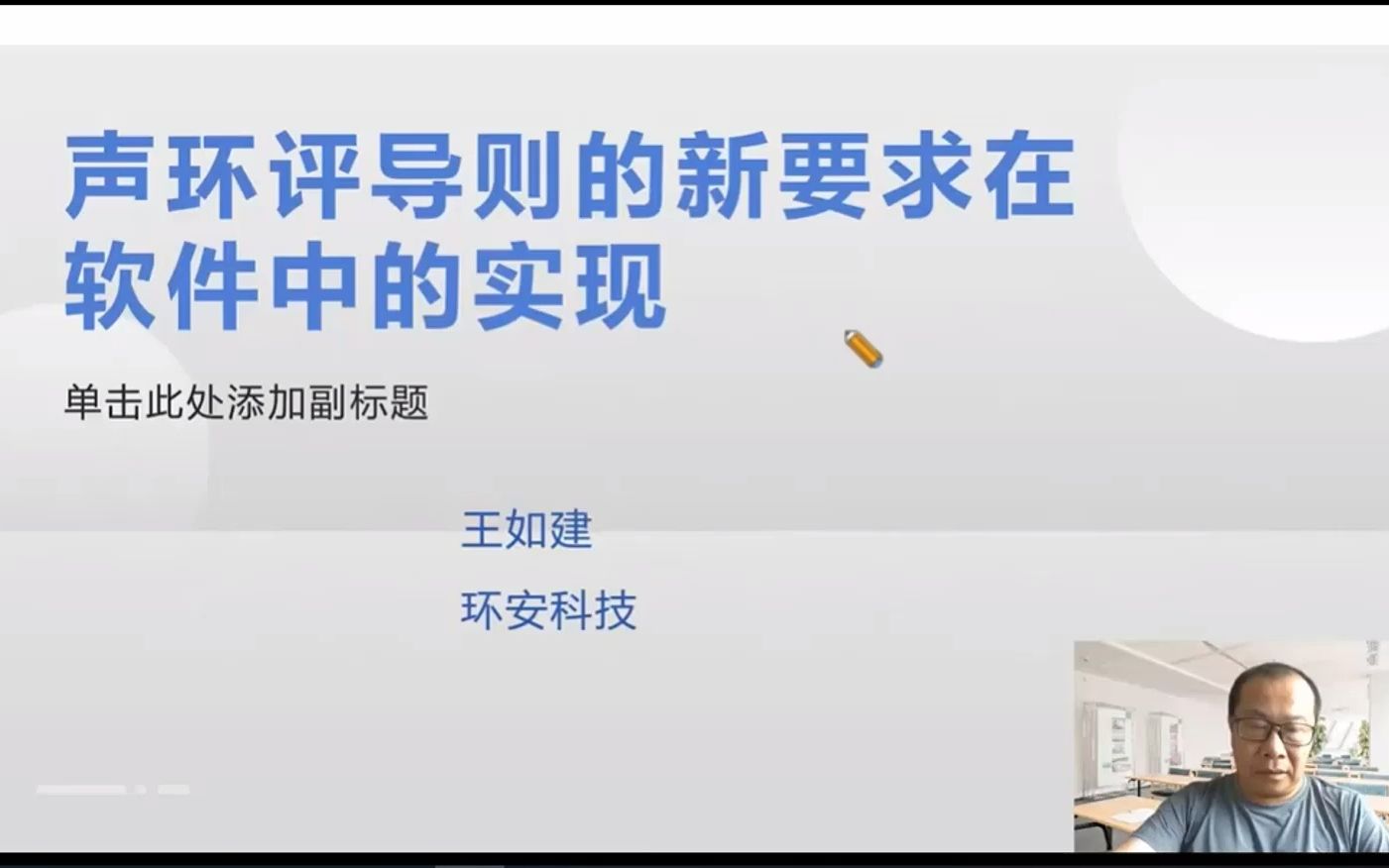 声环评导则在环安噪声环境影响评价系统NOISESYSTEM中的实现哔哩哔哩bilibili