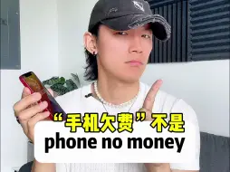 Download Video: “手机欠费”可不是phone no money!