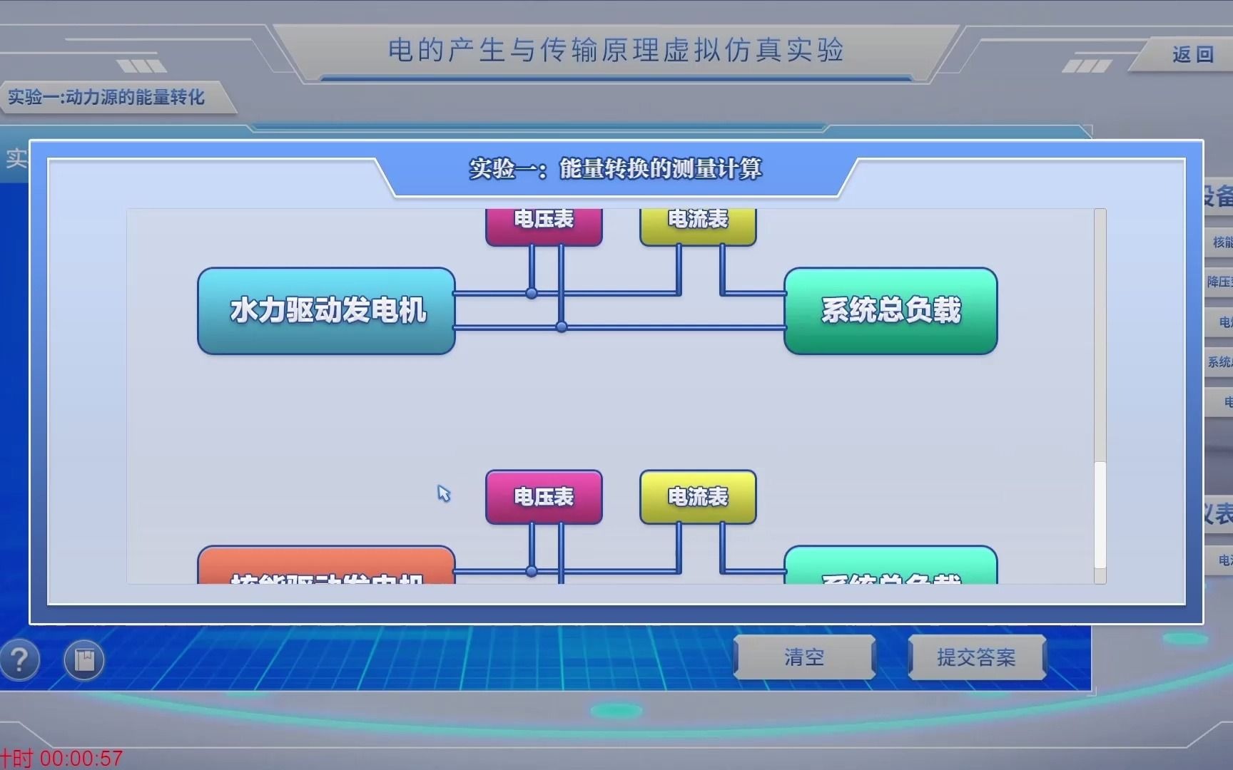 手把手教你在网上做实验哔哩哔哩bilibili