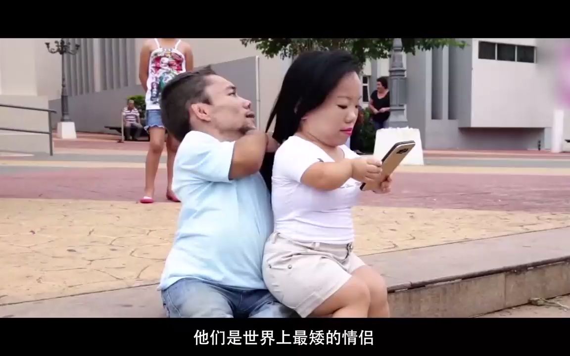 侏儒症患者如何生孩子？全球最矮的夫妻，2人身高都不足1米！