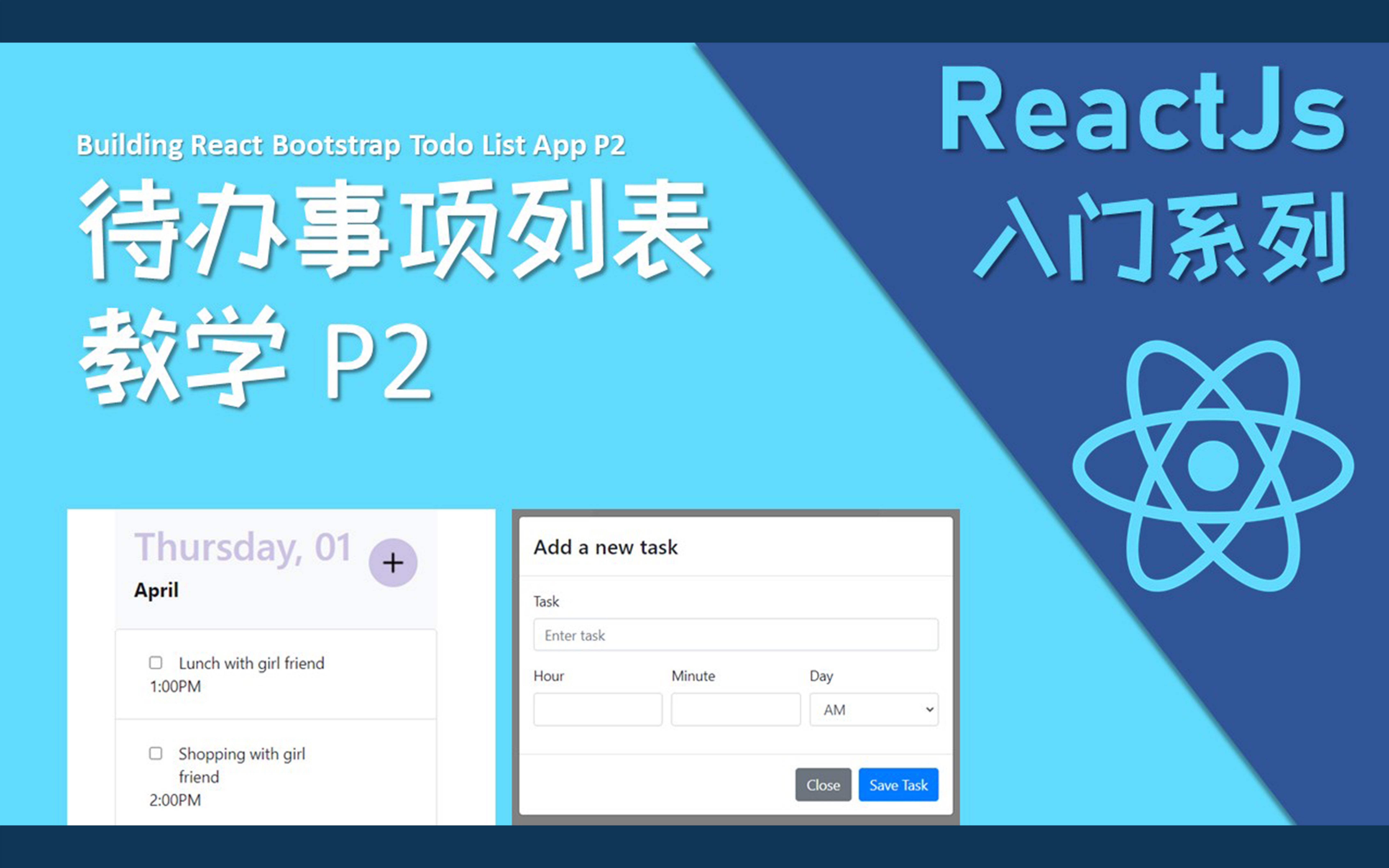 【ReactJs 入门】 React Bootstrap 代办事项列表教学 Part 2哔哩哔哩bilibili