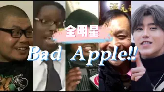 Download Video: 【全明星】Bad Apple!!