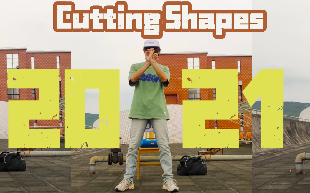 [图]【Cutting Shapes】2021上半年合集！一起看个够~