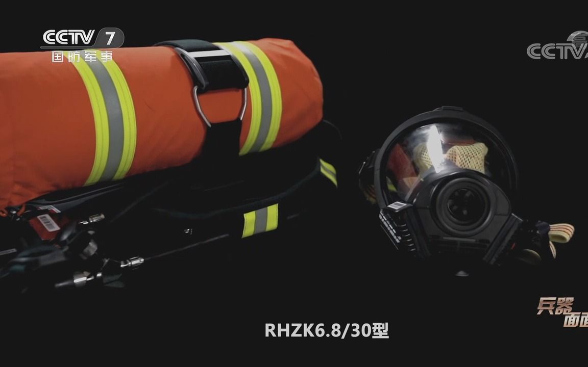 RHZK6.830型 正压式空气呼吸器 气瓶容量6.8升 可使用30分钟 可反复充气使用哔哩哔哩bilibili