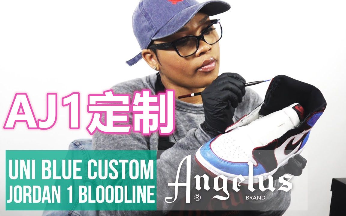 SneakersTV | 新颜料新尝试,AJ1球鞋定制 | Angelus哔哩哔哩bilibili