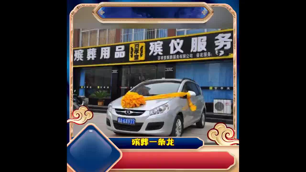 北京市顺义区殡葬服务一条龙公司-殡葬殡仪服务公司