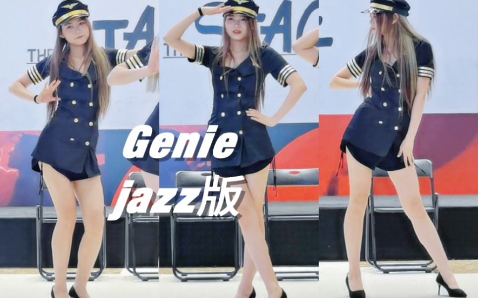 少女時代genie(jazz版)說出你的願望吧～鏡頭真的會拉寬啊啊啊啊啊