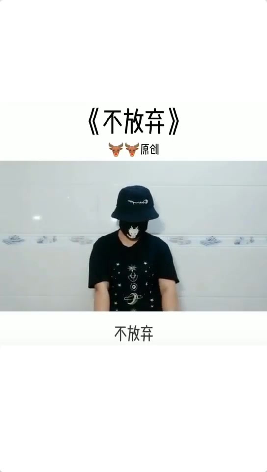 《不放弃》完整版手势舞哔哩哔哩bilibili