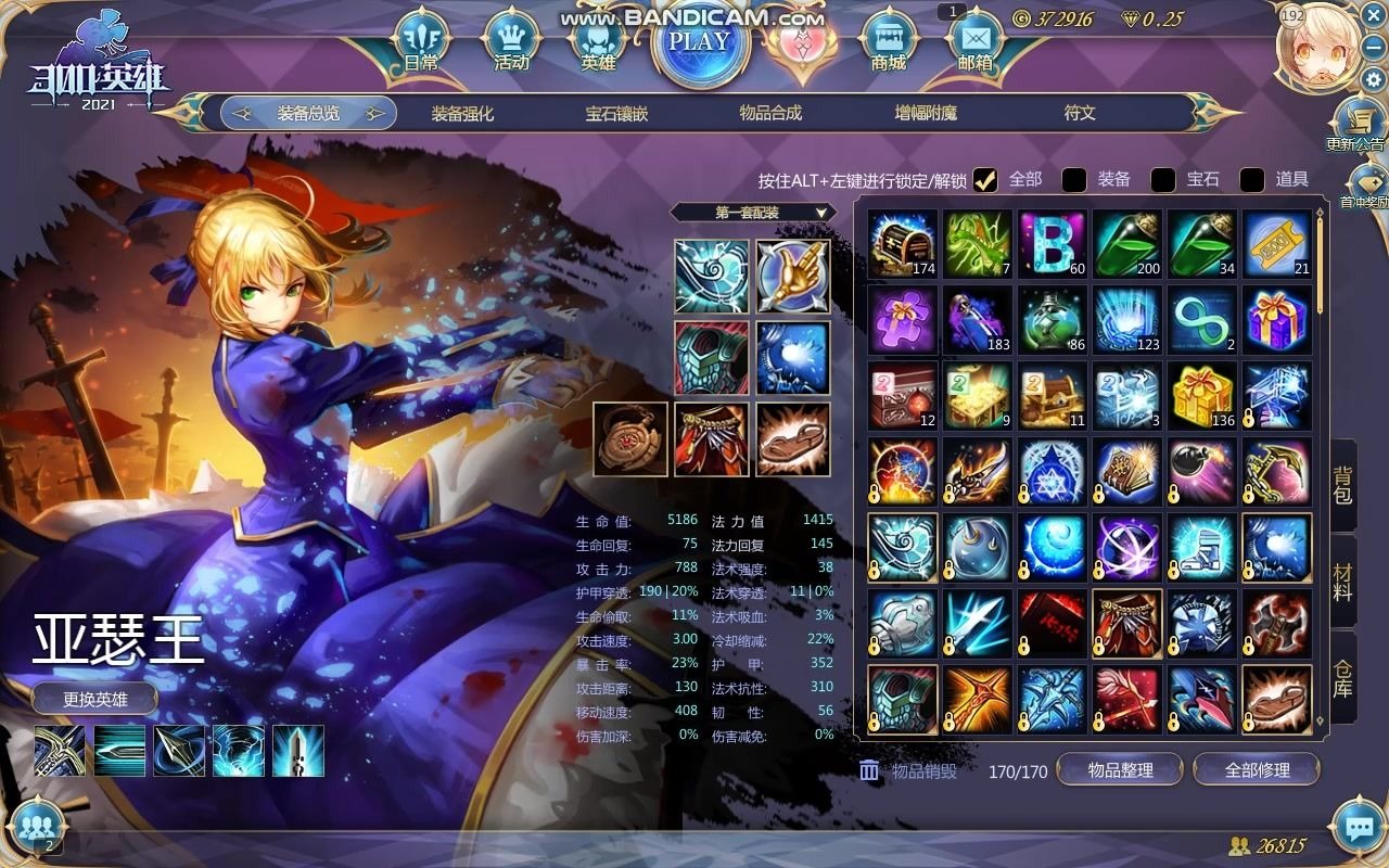 酸败英雄伊莎活动皮肤抽取结果