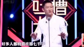 Download Video: 曹云金吐槽大会，真是看一次笑一次！