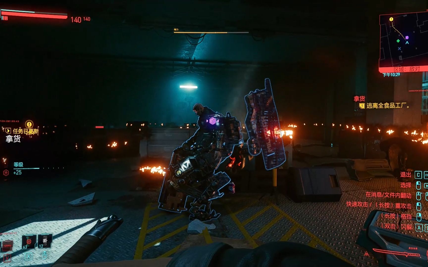 赛博朋克2077 最高难度 武士刀无伤击杀罗伊斯