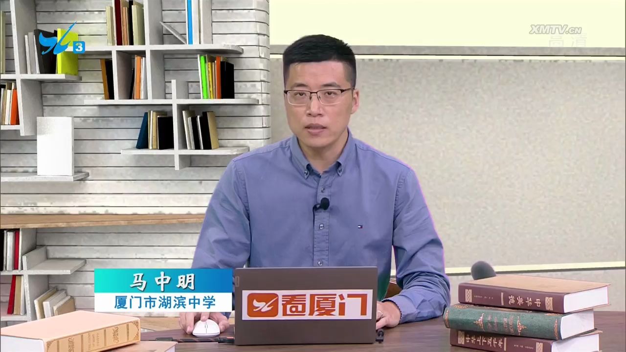 【厦门名师课堂】高二数学:解决排列问题的方法研究(主讲人:马中明,厦门市湖滨中学)哔哩哔哩bilibili