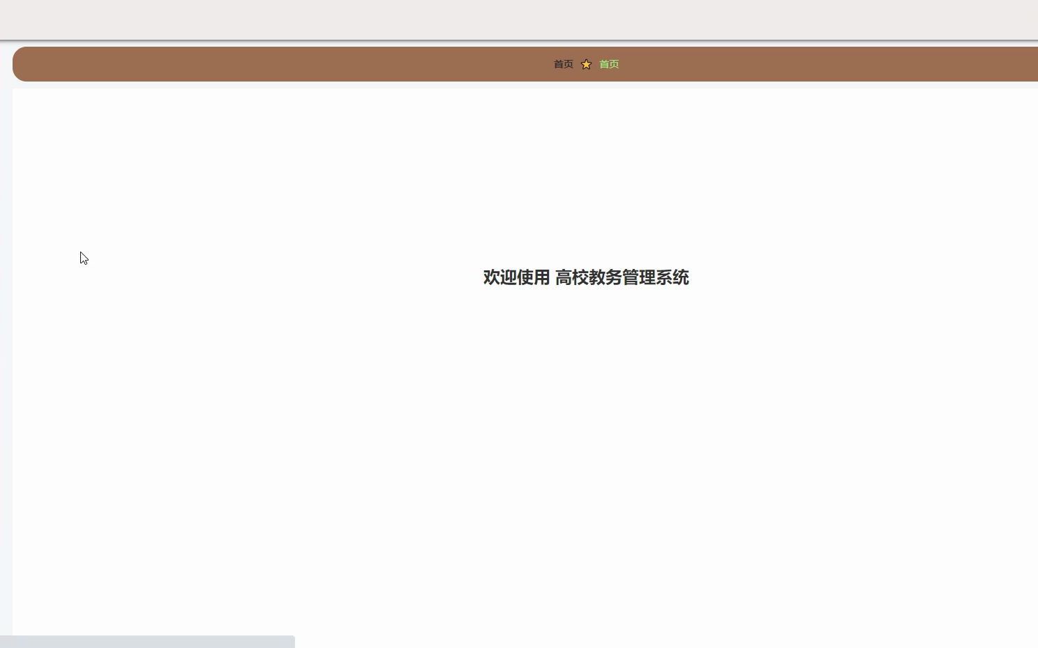 通过SSMSpringboot实现高校教务选课学生成绩管理系统哔哩哔哩bilibili