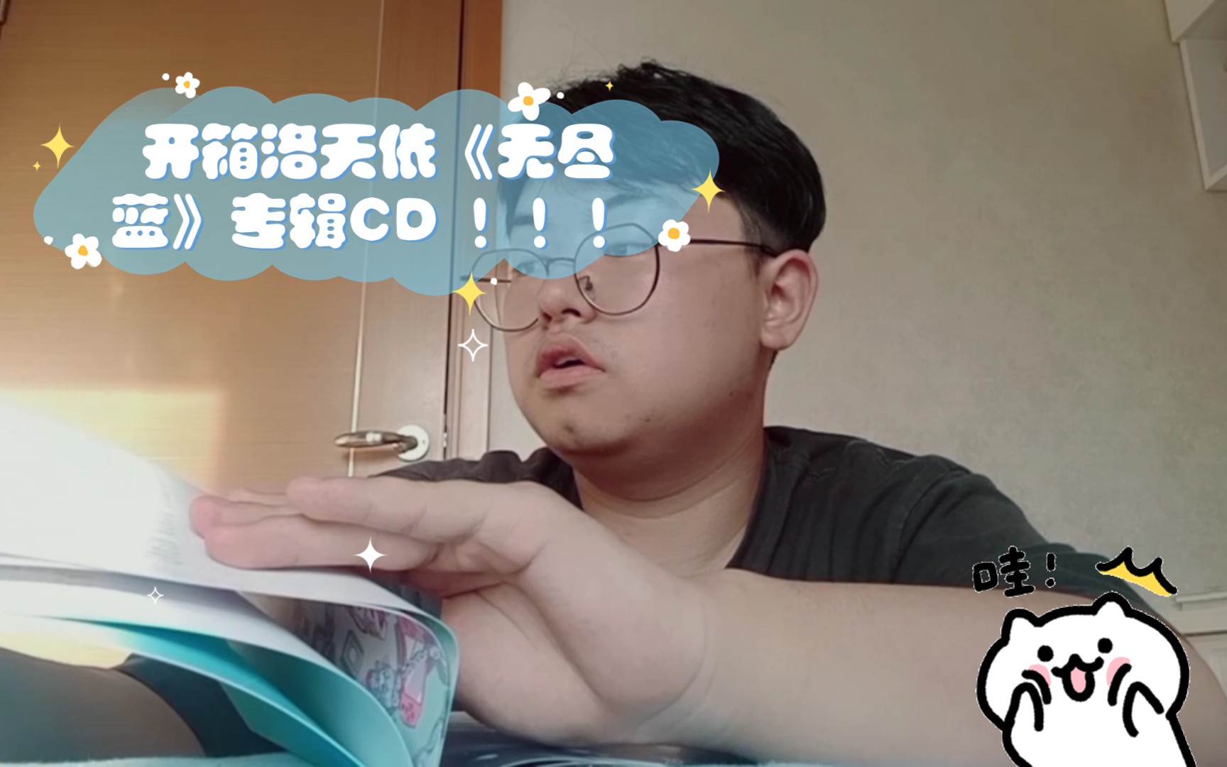 [图]开箱洛天依《无尽蓝》专辑CD ！！！