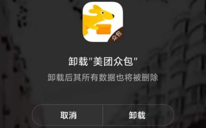 美团众包泄露用户信息哔哩哔哩bilibili