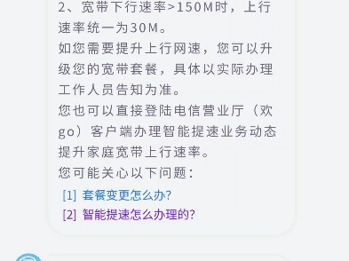 安徽地区的三大营运商真的很鸡贼,2024年4月1起,执行宽带上下行新国标,他们敢公然哔哩哔哩bilibili