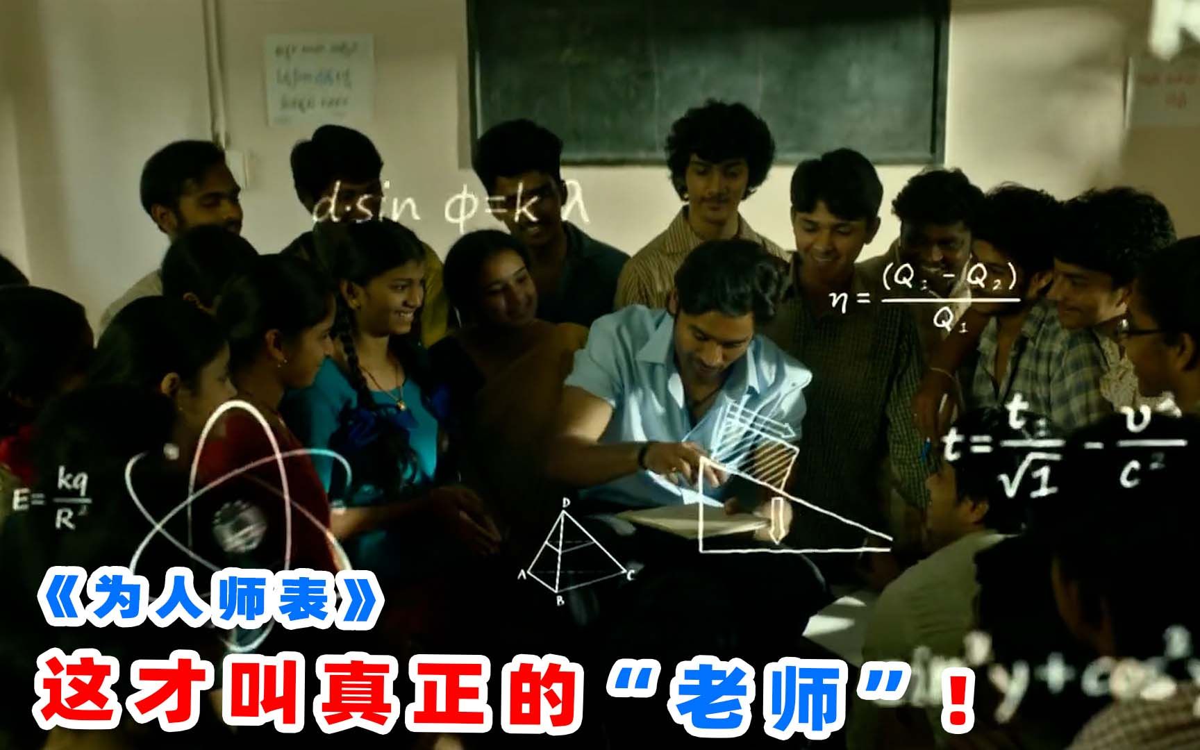 上映7天票房11亿,2023印度最新爽片《为人师表》,究竟讲了什么