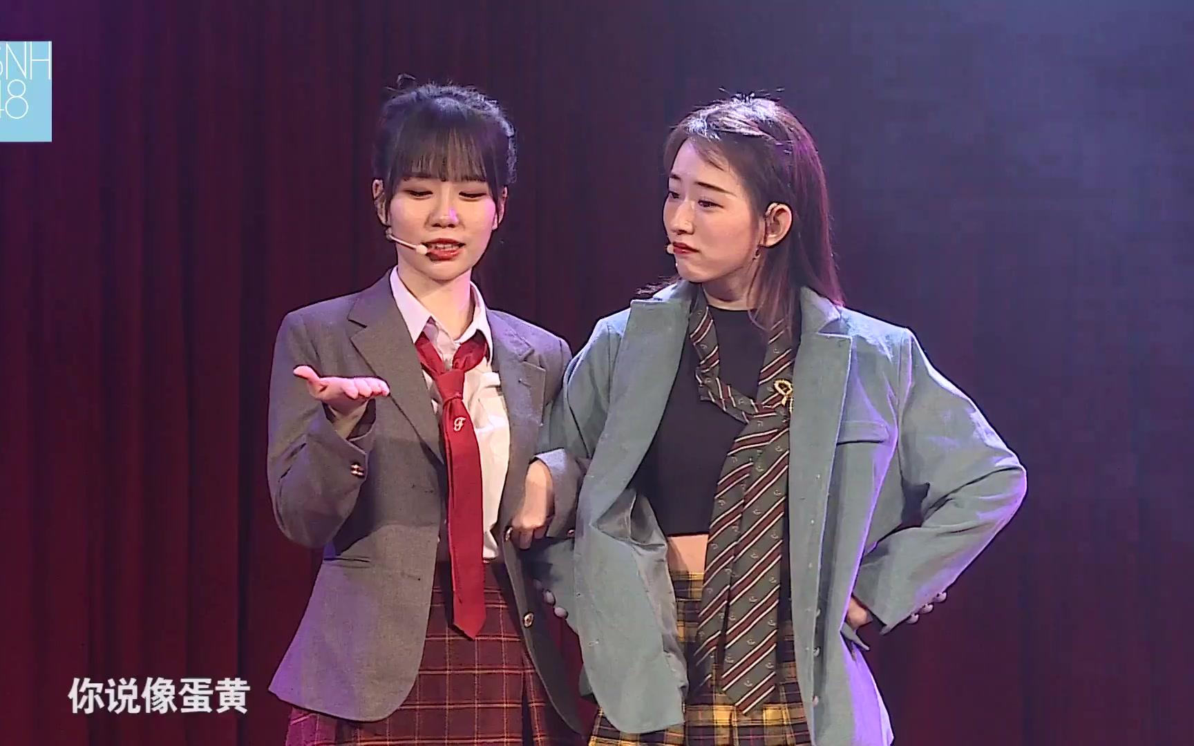 snh48也跳gnz48的洗脑歌结伴了【杨惠婷 张丹三】