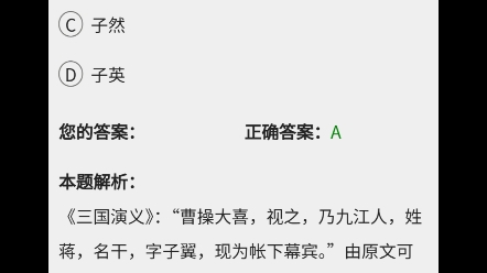 [图]2023年10月自考《00533中国古代文学作品选（二）》试题真题和答案#自考赢家题库