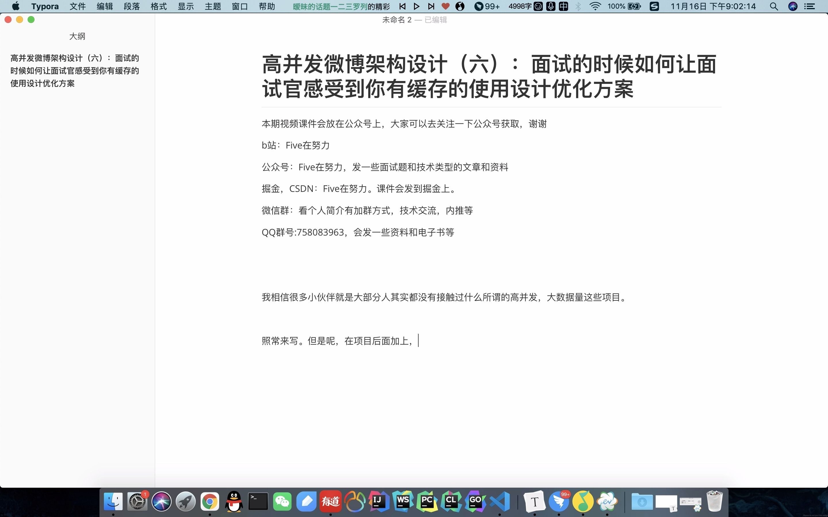 高并发微博架构设计(六):面试的时候如何让面试官感受到你有缓存的使用设计优化方案哔哩哔哩bilibili