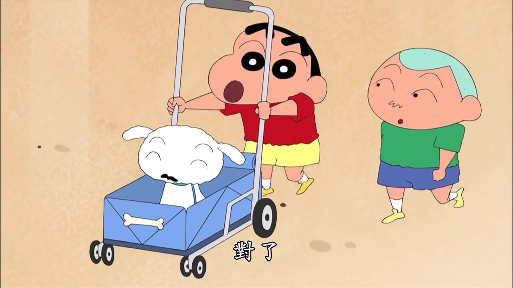 蜡笔小新第六季 s6e010 台配 指导养狗的方法哦