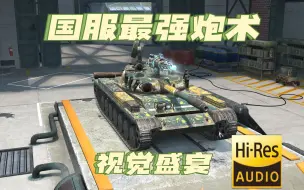 Video herunterladen: 【WOTB】百轻骑对面头上拉史