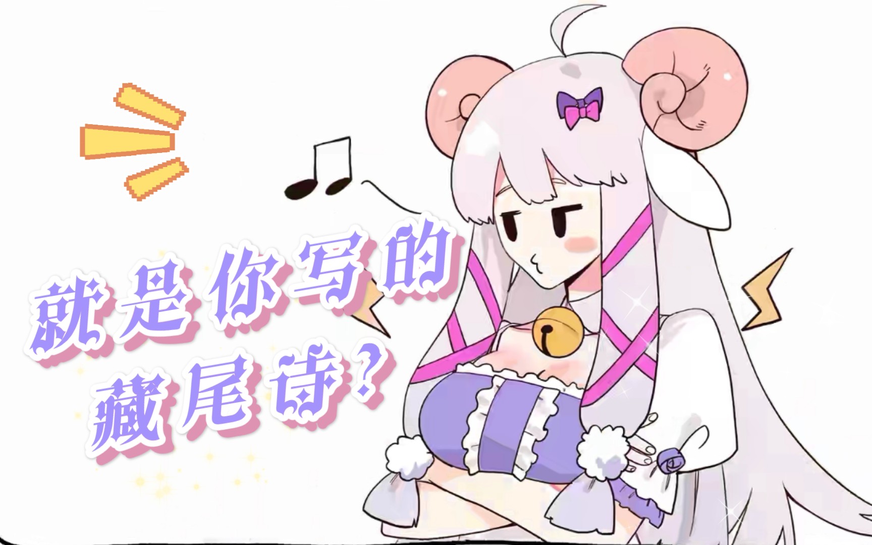 【羊肉片】生贺的“藏头诗”哔哩哔哩bilibili