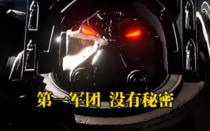 Video herunterladen: 暗黑天使：基里曼大人，请多给我们几条战舰，毕竟我们与极限战士都没有第二个秘密