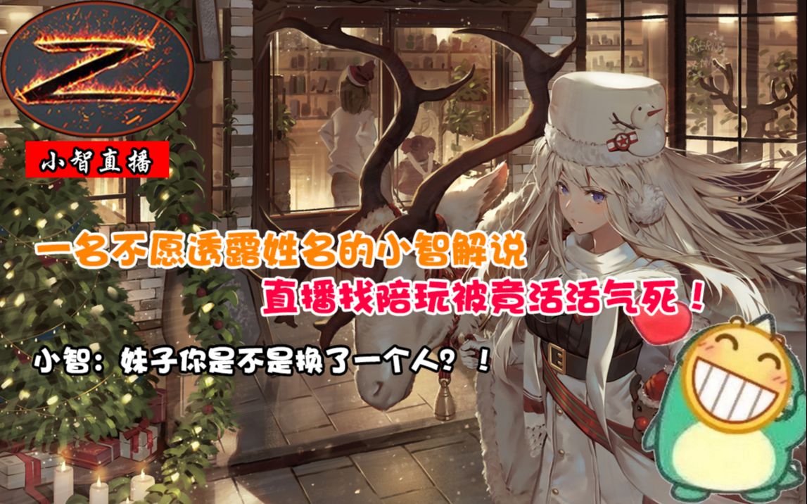 小智解说2019最新视频找陪玩