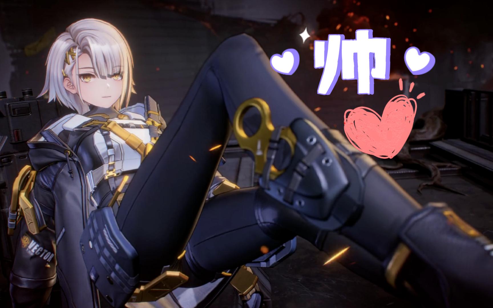 少女前线2追放:维克托我的帅妞为了娶你就算是可露凯的甩棍我也不怕