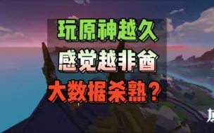 Download Video: 你们感觉有大数据杀熟吗？