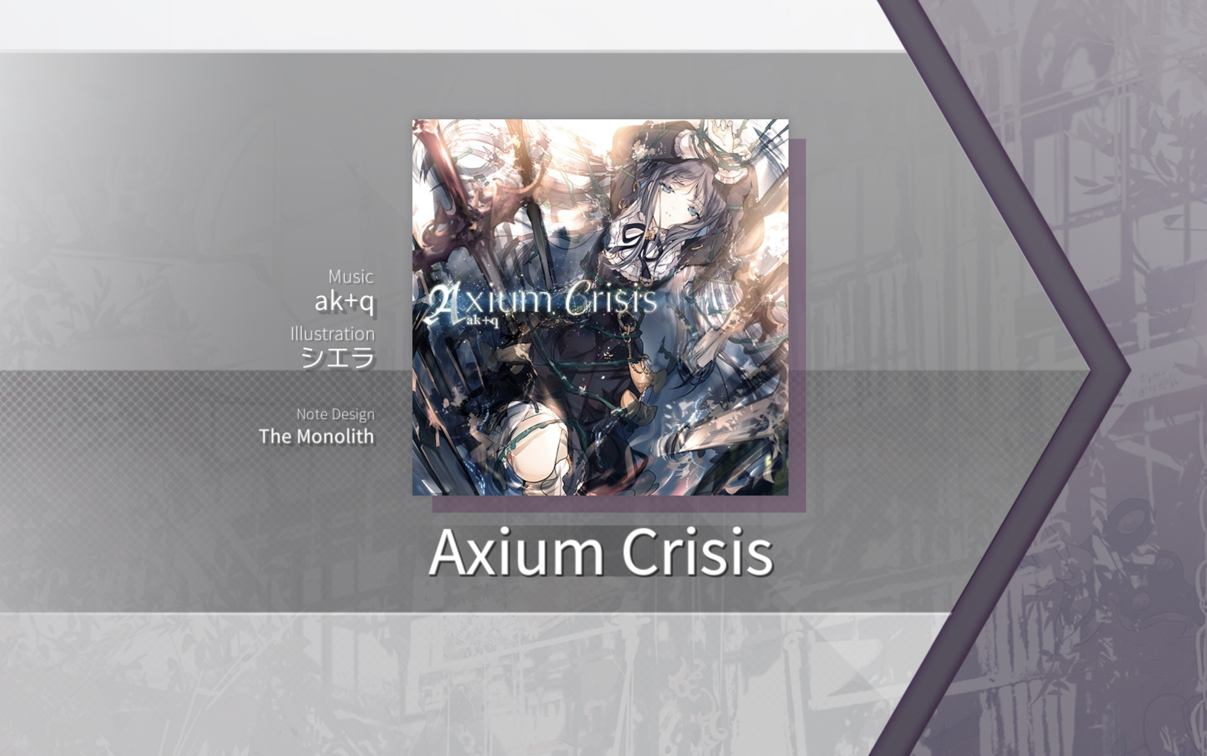 arcaeaaxiumcrisis练习用05速