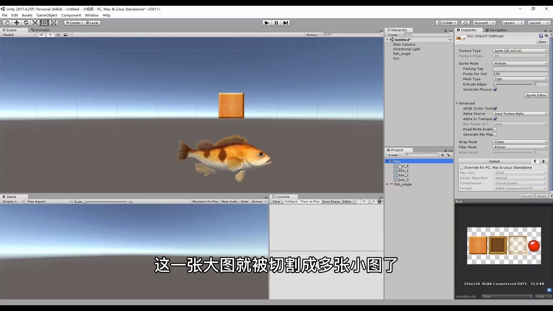 【Unity教程】用Unity3D来切割图片原来这么简单!哔哩哔哩bilibili