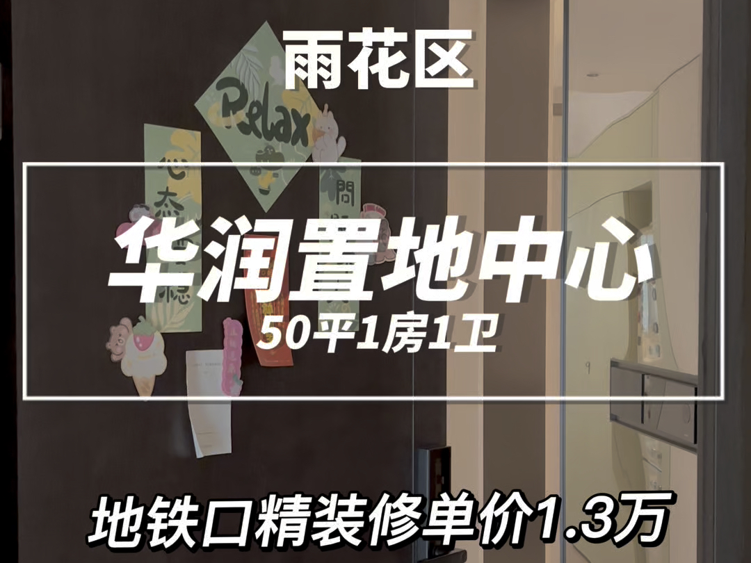 单价1万3能在南京雨花核心区买到什么样的房子哔哩哔哩bilibili