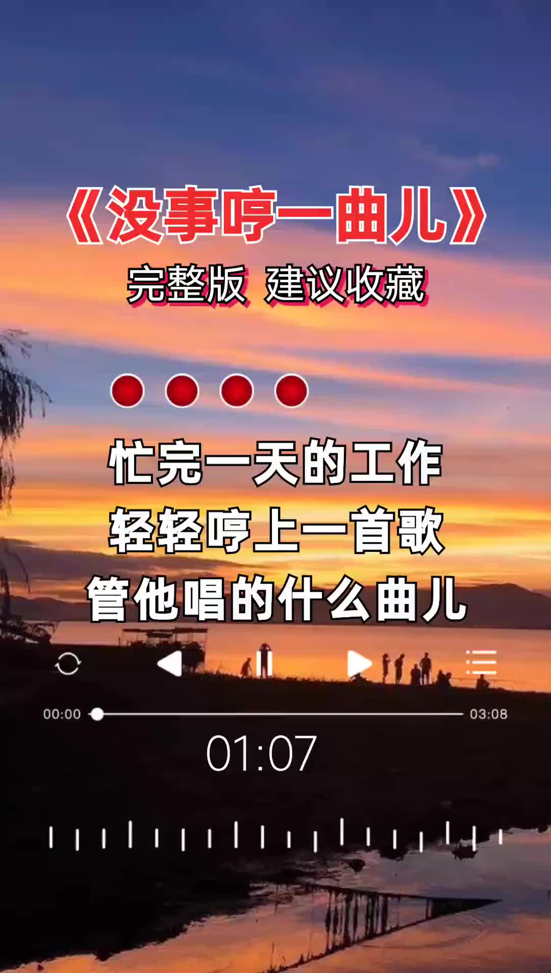 没事哼一曲儿抖音热歌完整版百听不厌可可音乐哔哩哔哩bilibili