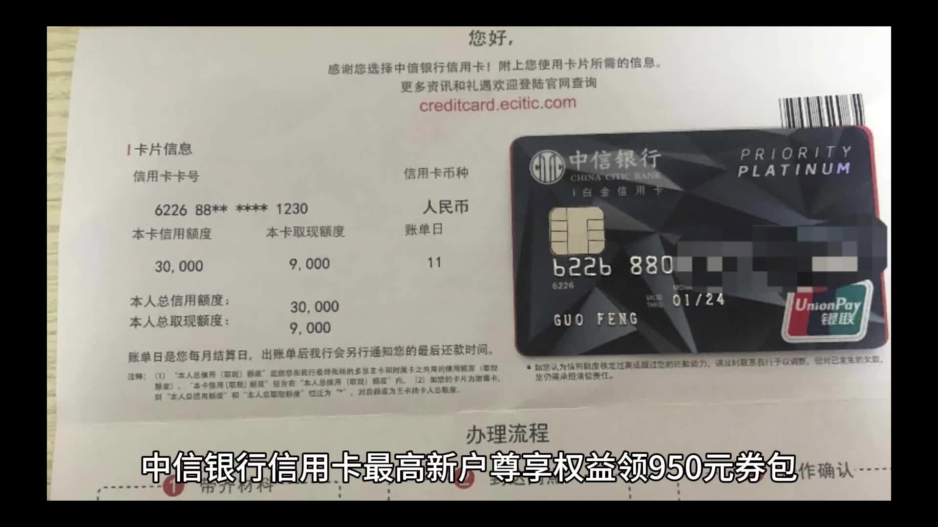 中信银行魔力百变白金卡