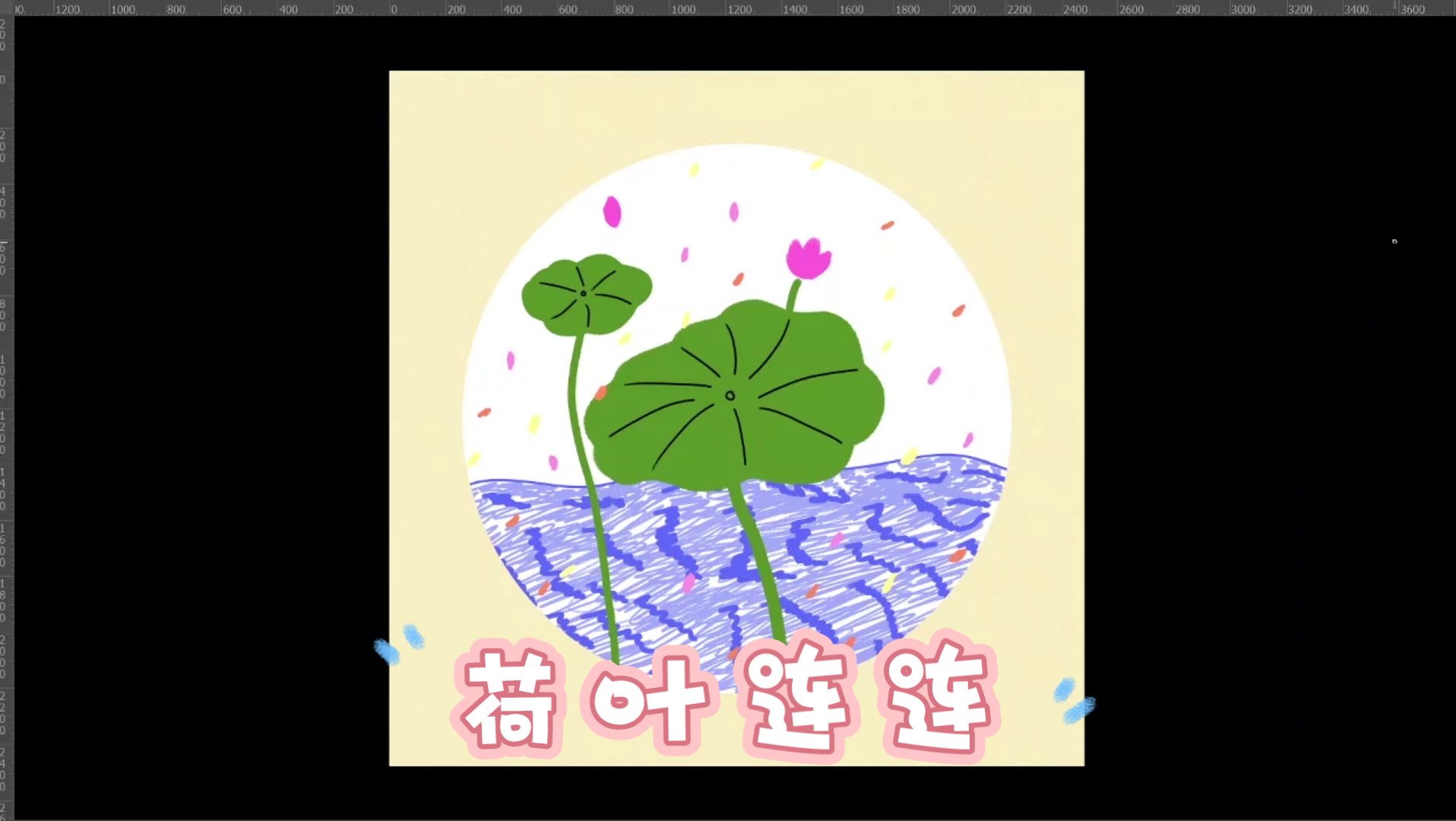 【把美术AI画到PS里】053 荷叶连连哔哩哔哩bilibili