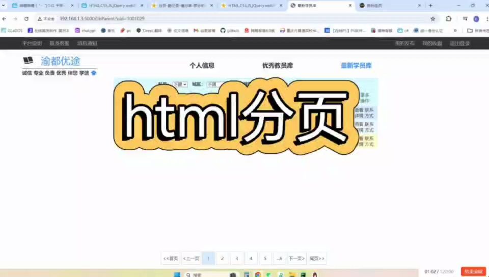 【最简洁易懂】html分页设计哔哩哔哩bilibili